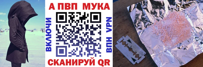Альфа ПВП крисы CK  Воронеж 