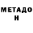 Меф мяу мяу VHQ Hunter Stutzbach