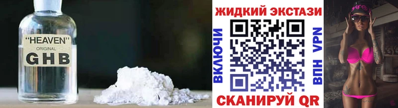 БУТИРАТ оксибутират hydra как зайти Воронеж