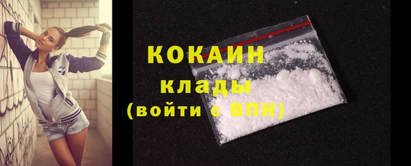 кокаин премиум Абинск