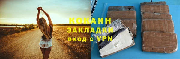 кокаин премиум Абинск