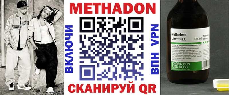 МЕТАДОН кристалл  даркнет сайт  Воронеж 